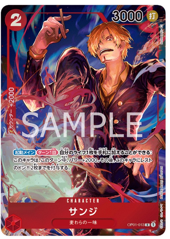 OPTCG-紅色2蚊山治