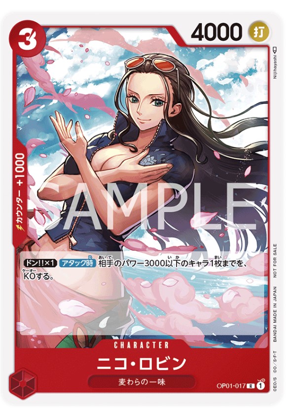 OPTCG-紅色3蚊羅賓