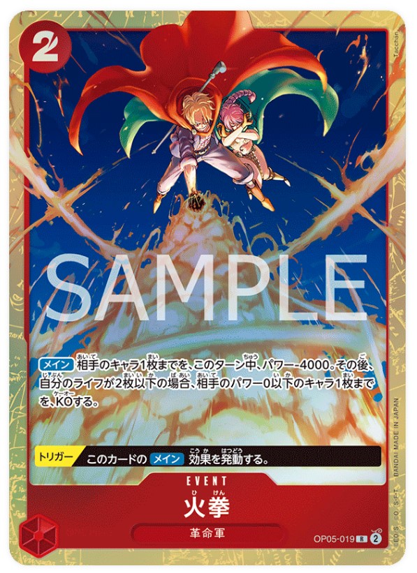 OPTCG - 紅色薩波版火拳