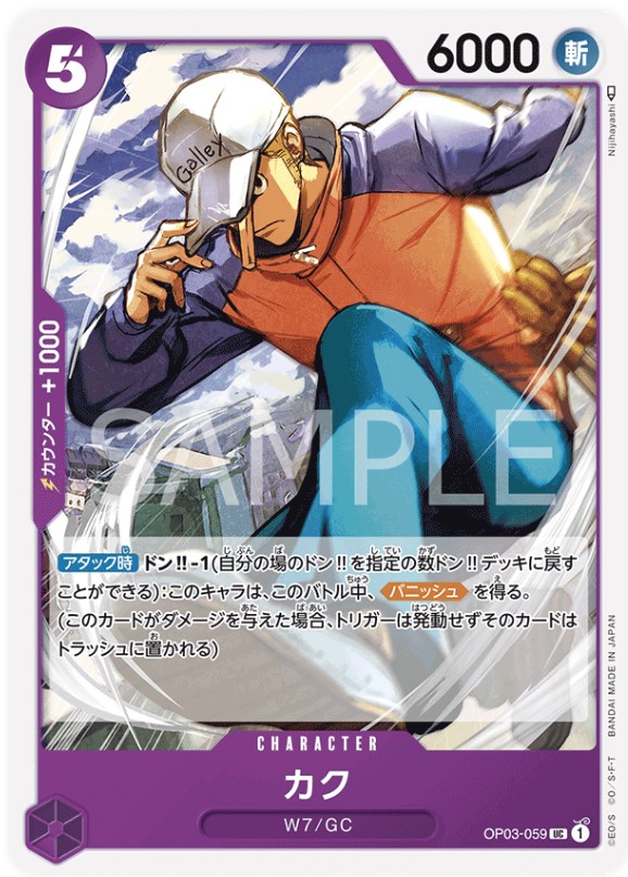 海賊王卡組-OPTCG紫色5蚊卡古