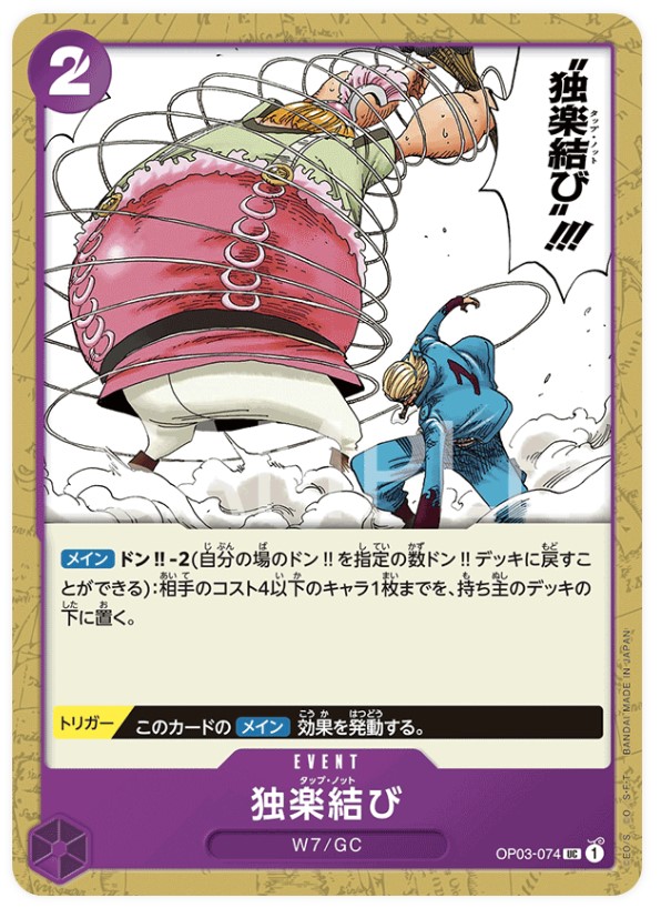 冰山卡組-OPTCG紫色獨樂結