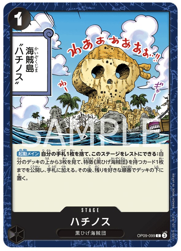 OPTCG蜂巢島