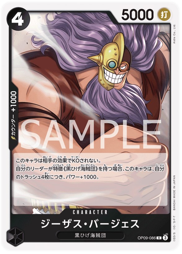 OPTCG吉札士・伯吉斯